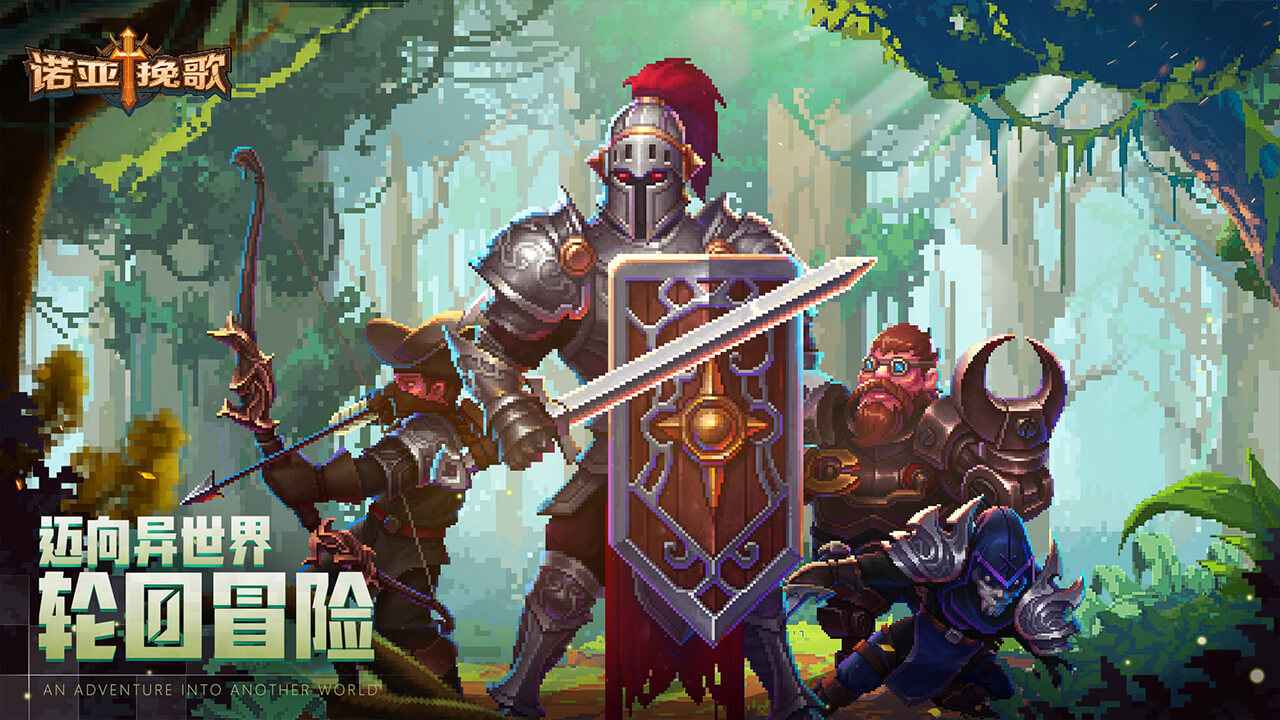 诺亚挽歌(测试服)