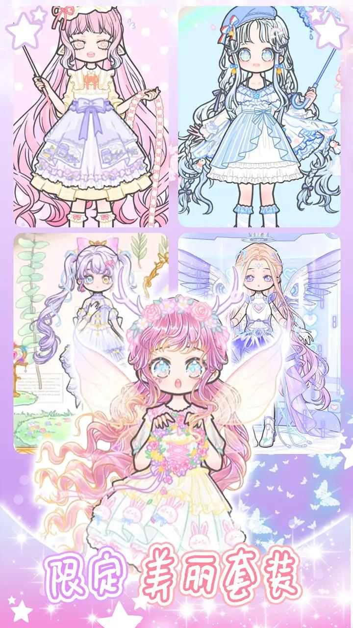 少女学院派换装