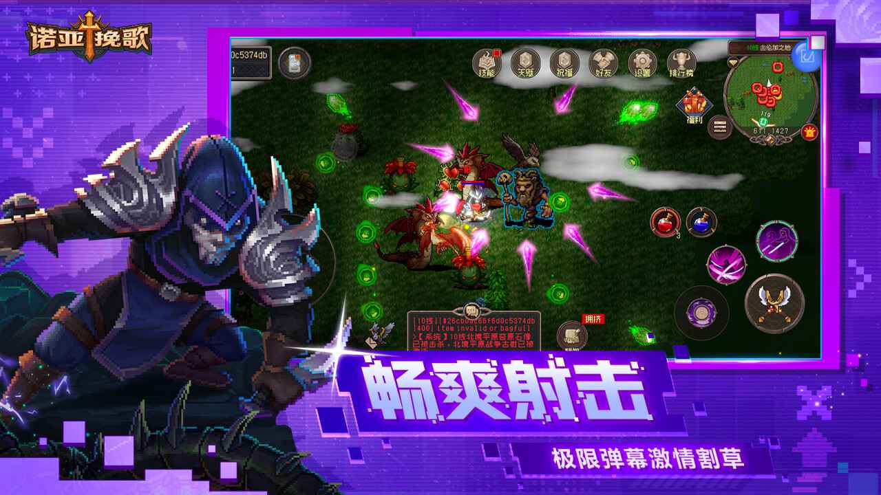 诺亚挽歌(测试服)