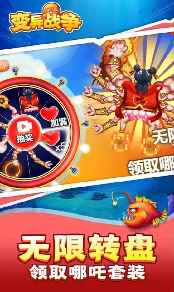 变异战争 变异战争