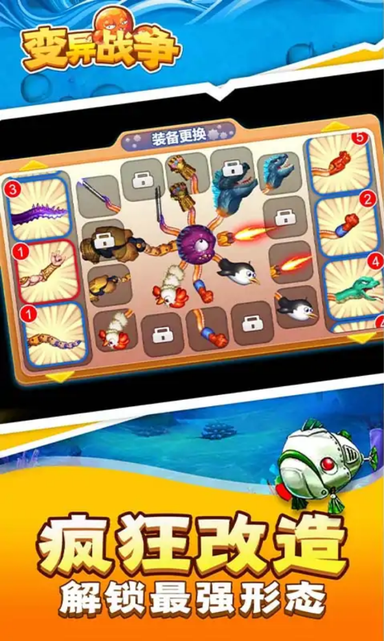 变异战争 变异战争