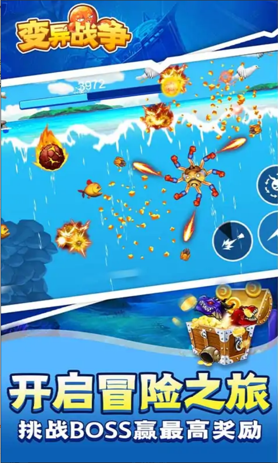 变异战争 变异战争