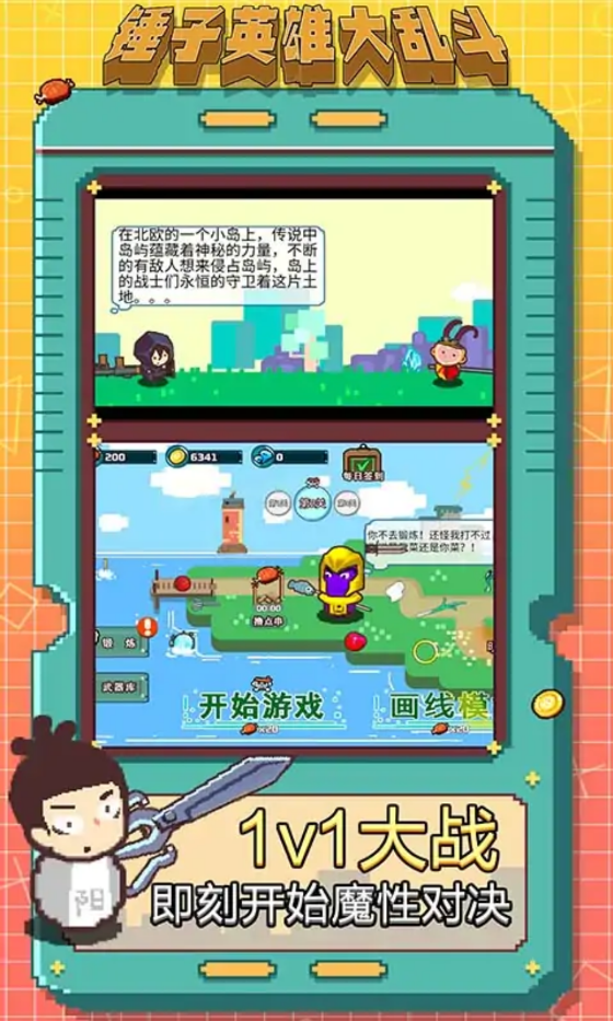 锤子英雄大乱斗 锤子英雄大乱斗