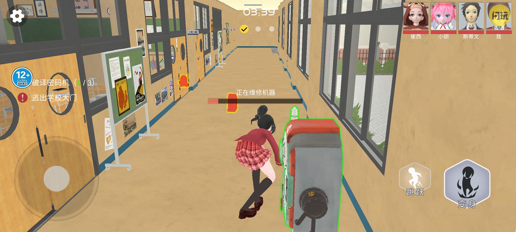 樱花校园藏猫猫