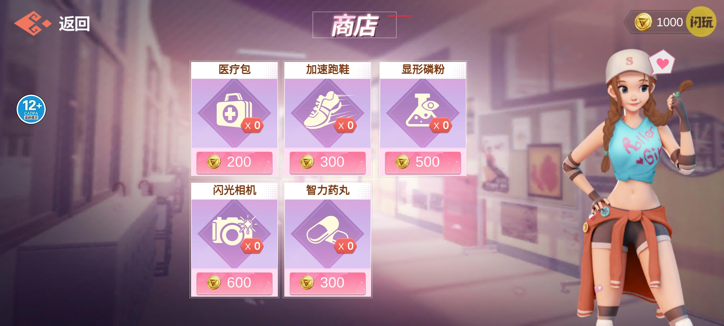 樱花校园藏猫猫