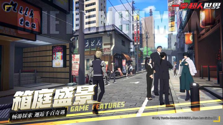 一拳超人:世界 一拳超人:世界