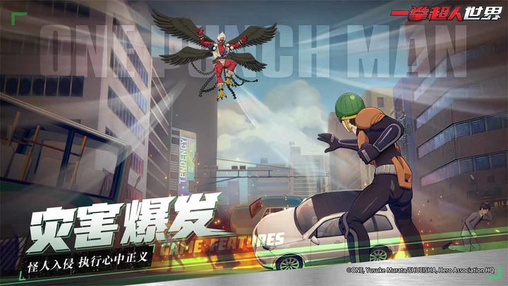 一拳超人:世界 一拳超人:世界