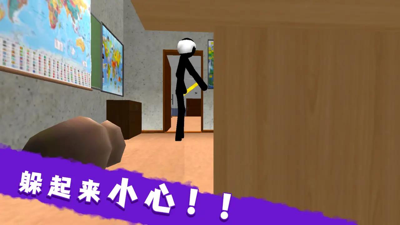 火柴人学校邻居 火柴人学校邻居