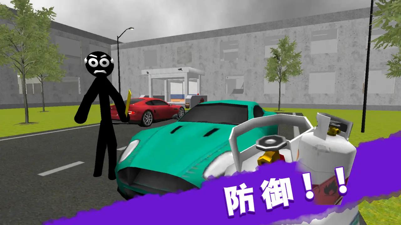 火柴人学校邻居 火柴人学校邻居