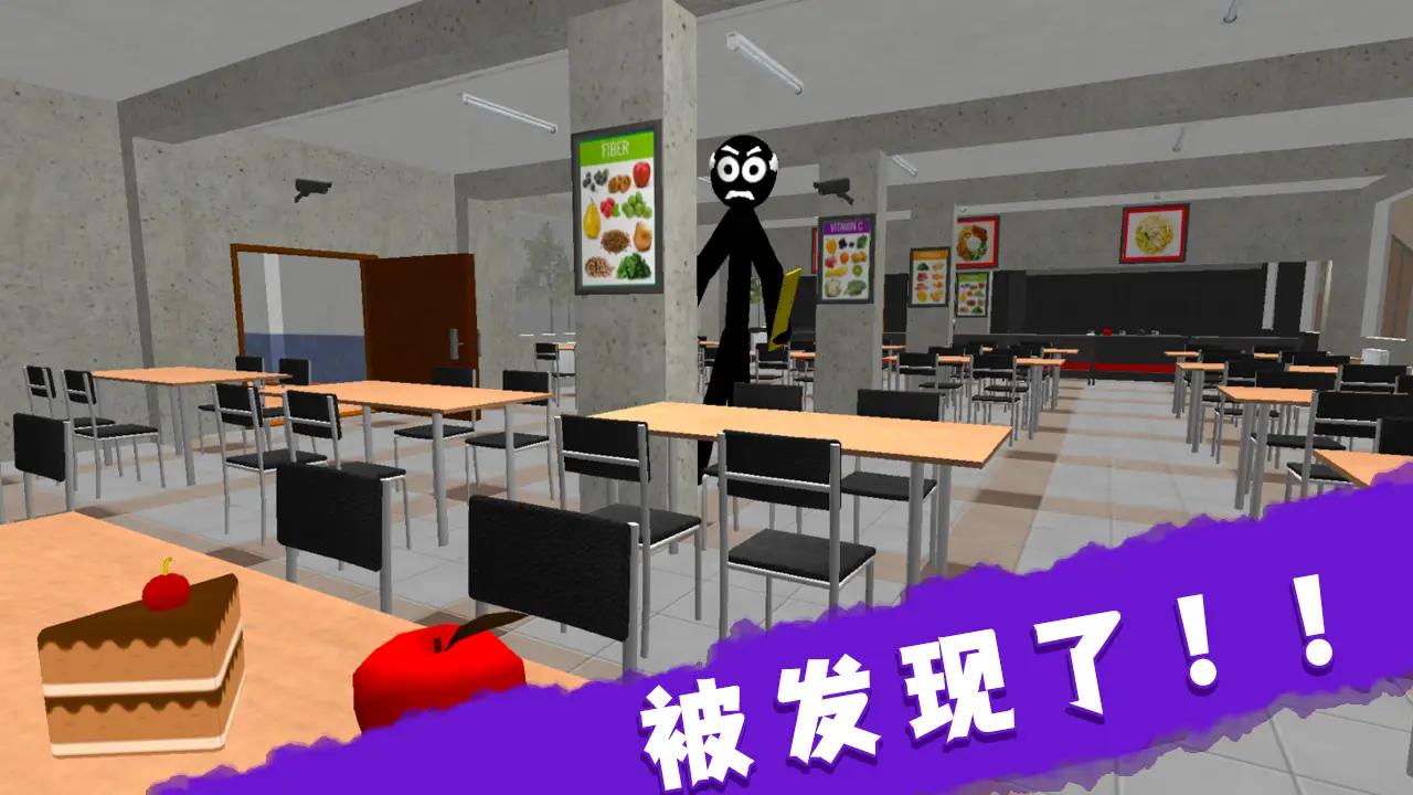 火柴人学校邻居 火柴人学校邻居