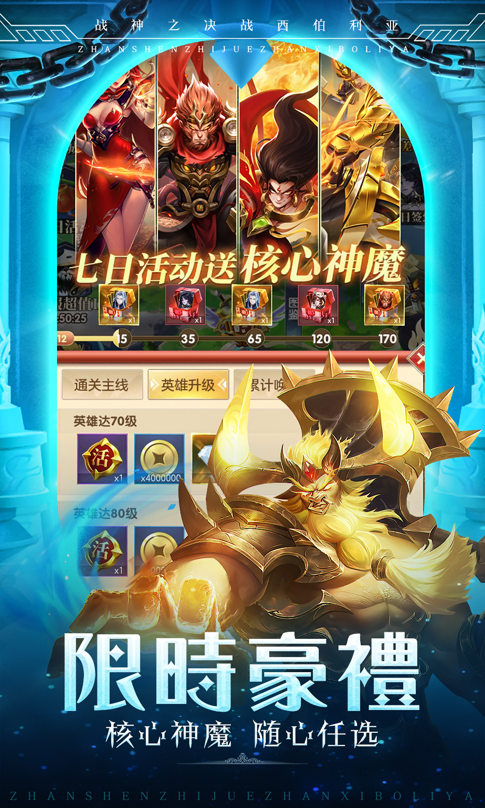 战神之决战西伯利亚