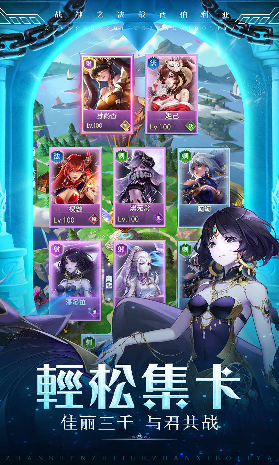 战神之决战西伯利亚