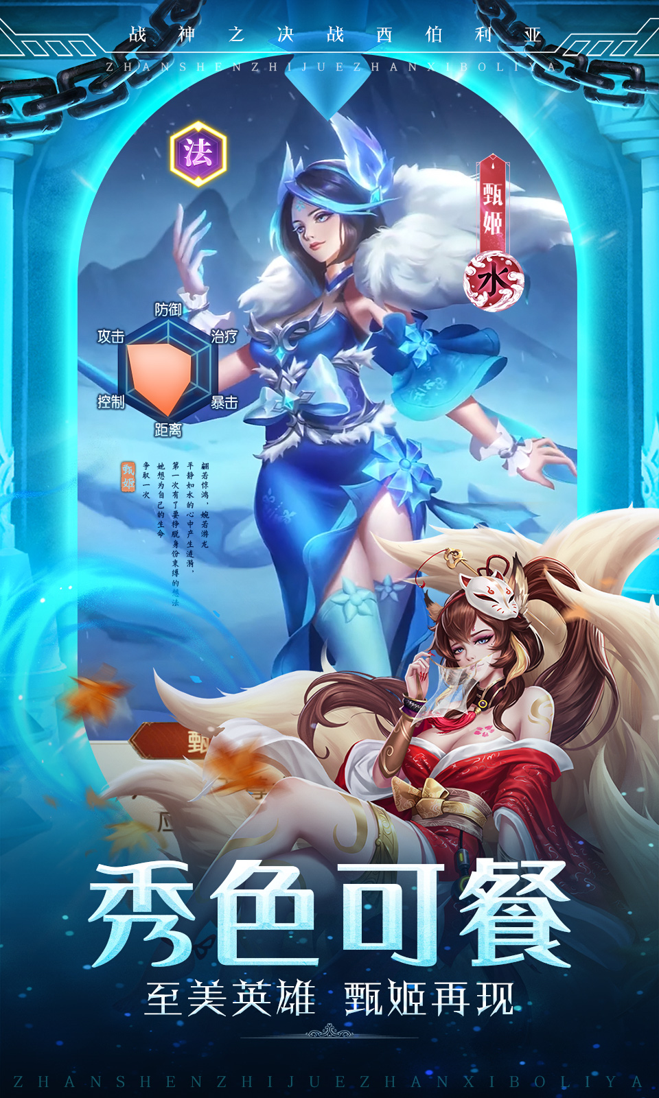 战神之决战西伯利亚