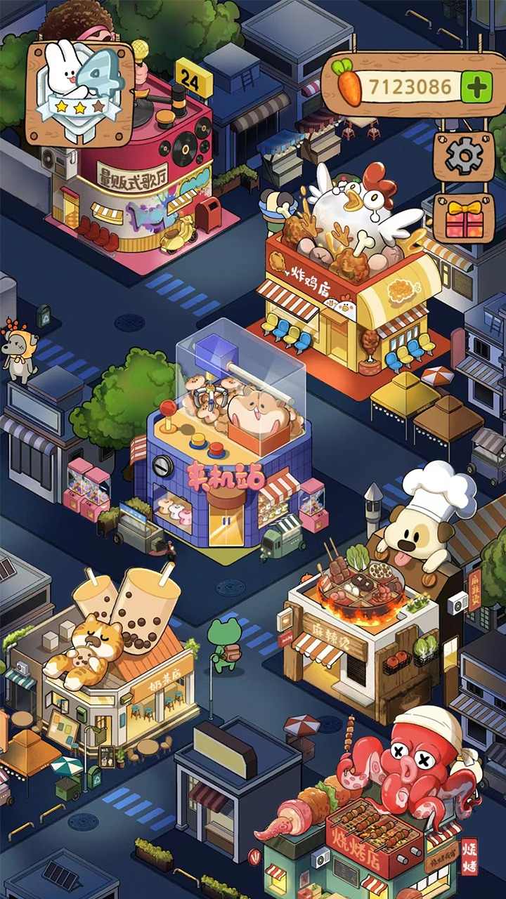 动物夜市(最新版)