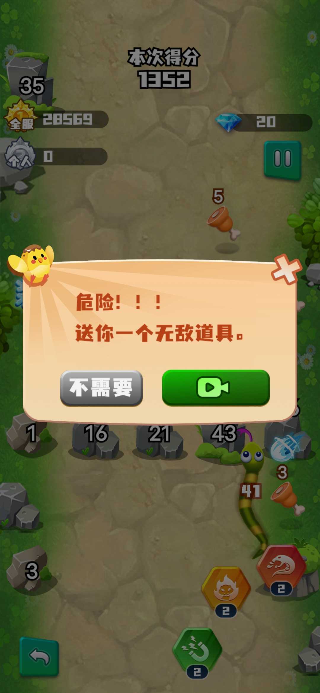 贪吃蛇大战方块2