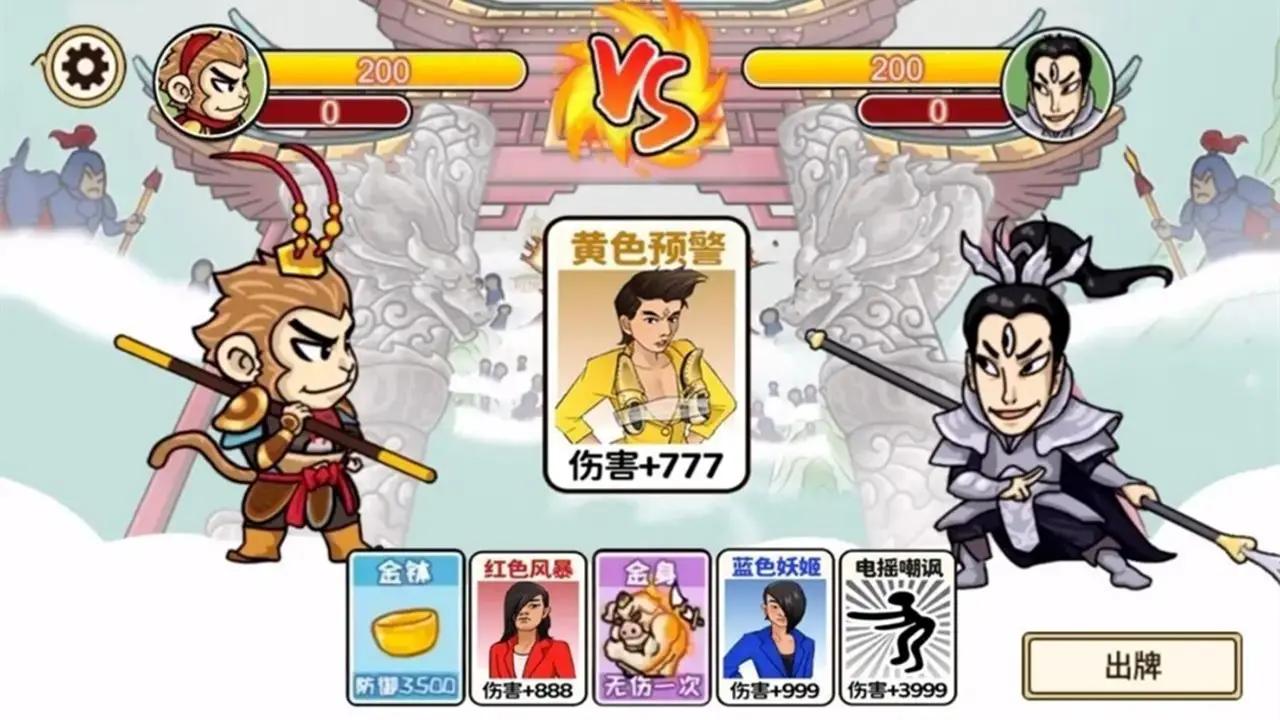 召唤西游合体消消乐