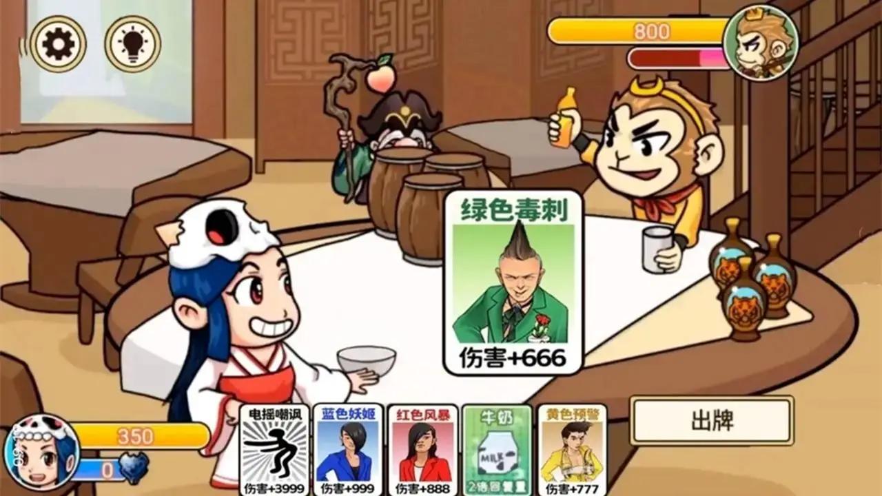 召唤西游合体消消乐