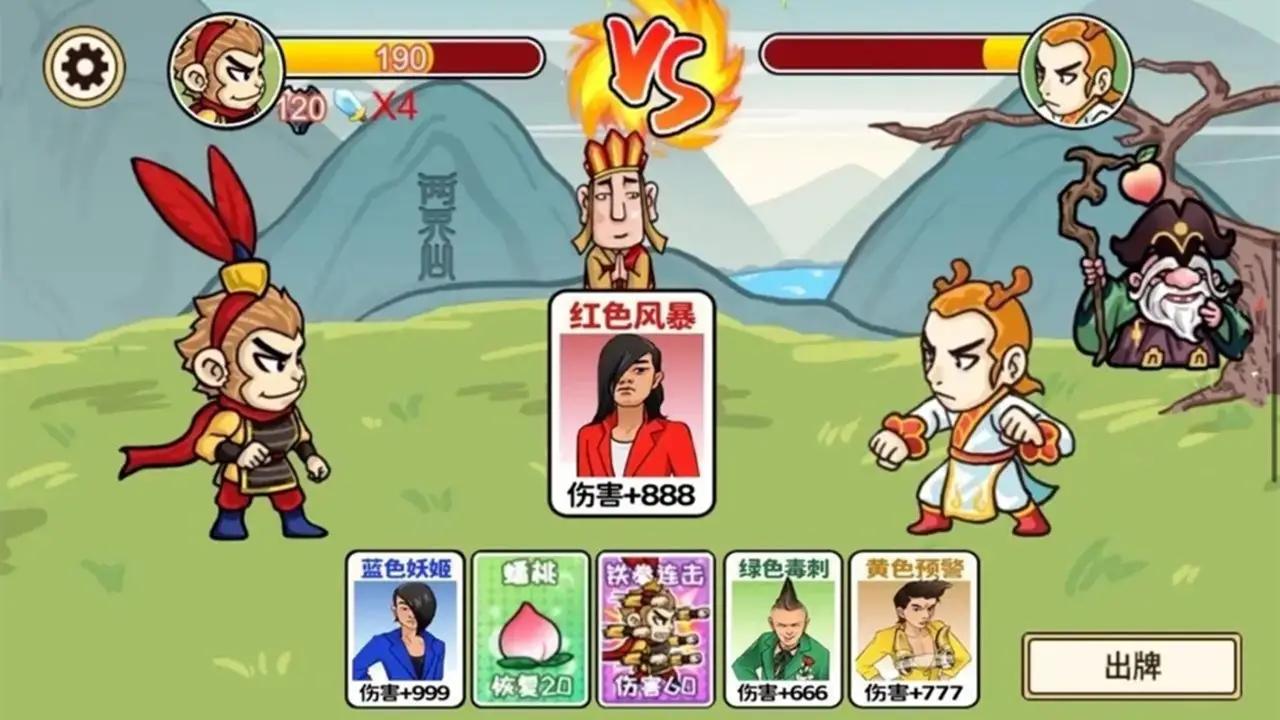 召唤西游合体消消乐