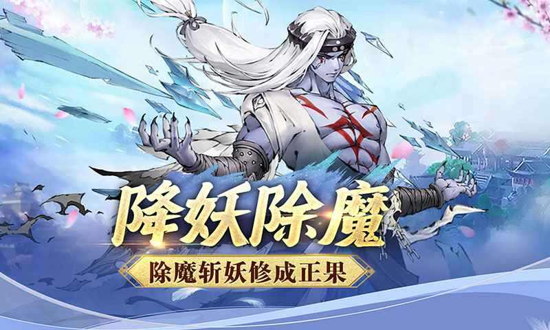 逍遥修仙录(测试服) 逍遥修仙录(测试服)