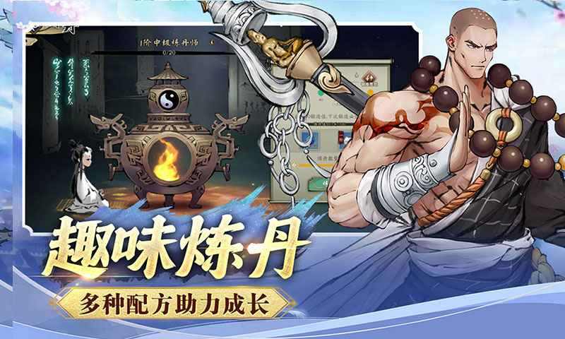 逍遥修仙录(测试服) 逍遥修仙录(测试服)