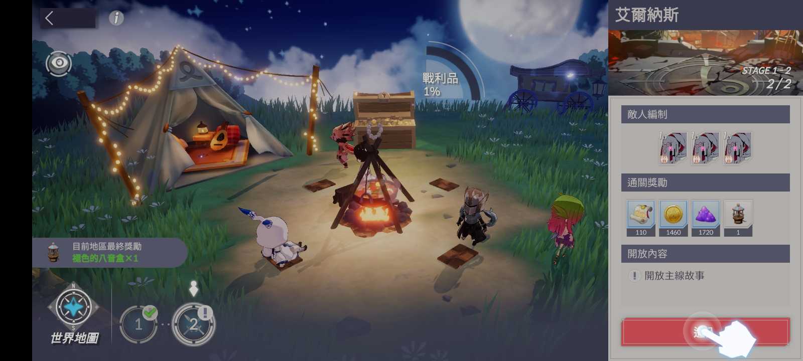 永恒灵魂(国际服)