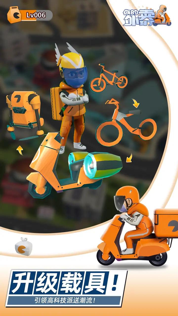 你的外卖到了 你的外卖到了