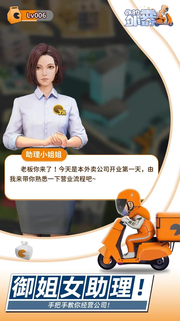 你的外卖到了 你的外卖到了