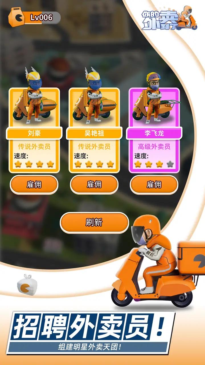 你的外卖到了 你的外卖到了