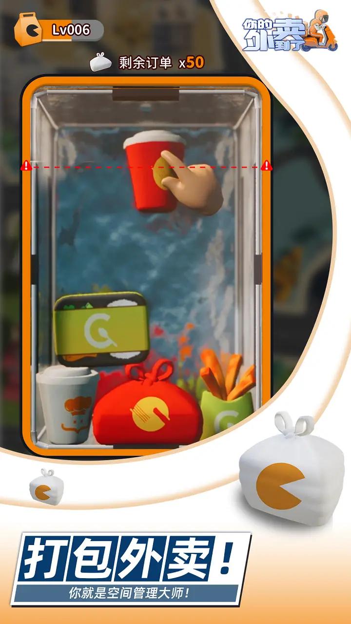 你的外卖到了 你的外卖到了