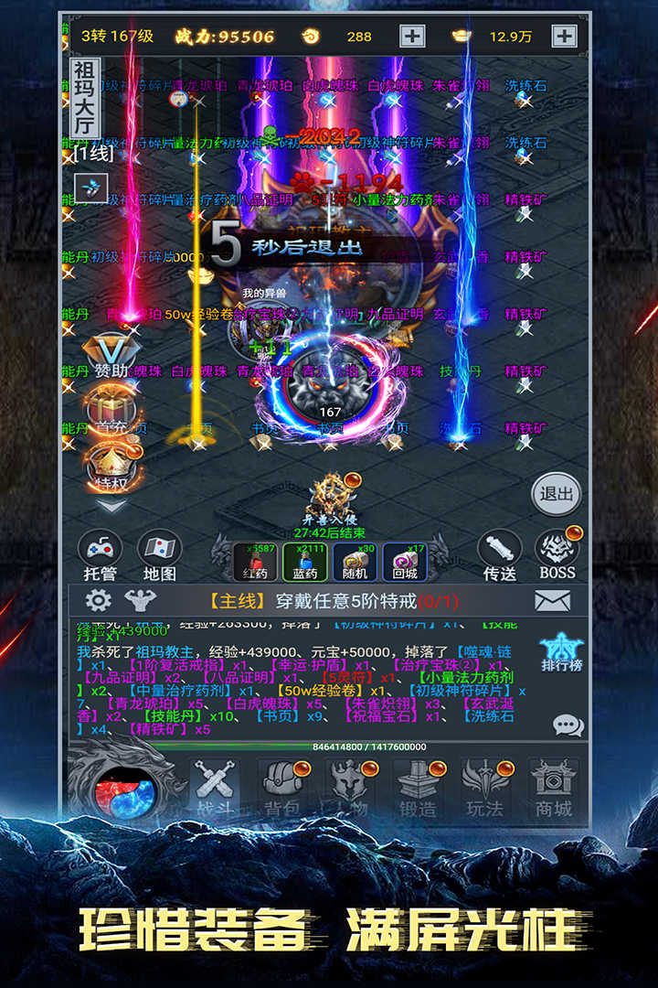 灵剑传说 灵剑传说