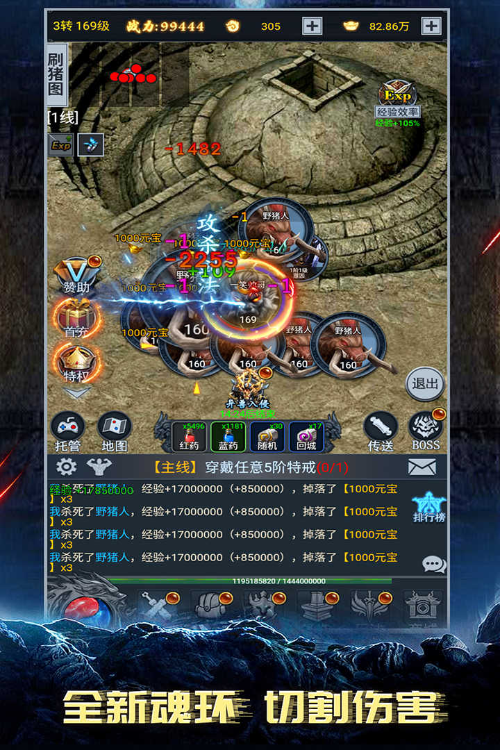 灵剑传说 灵剑传说