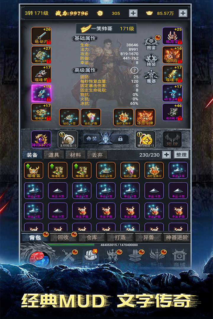 灵剑传说 灵剑传说