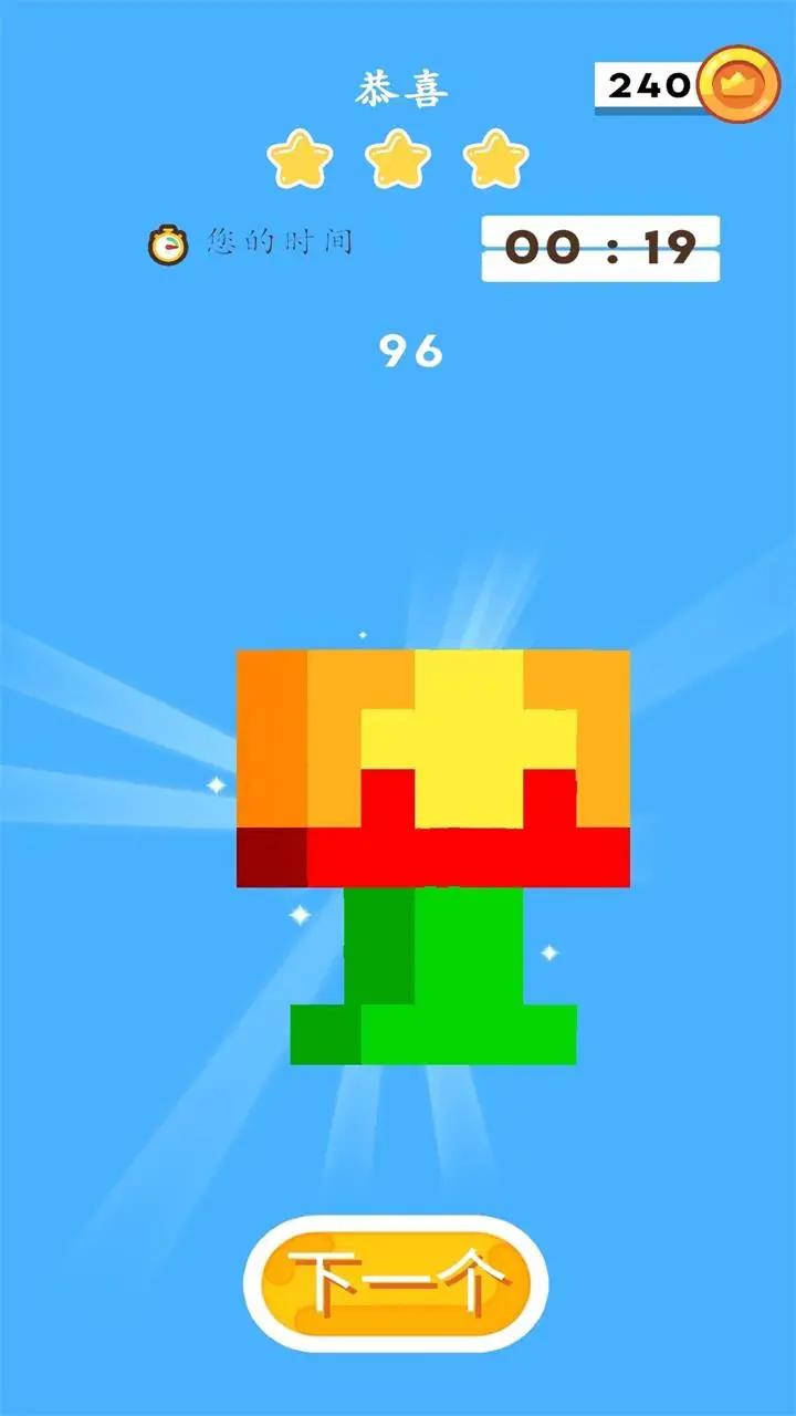 方块环游记 方块环游记