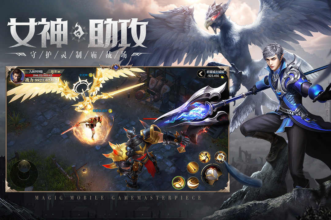 神火大陆 神火大陆