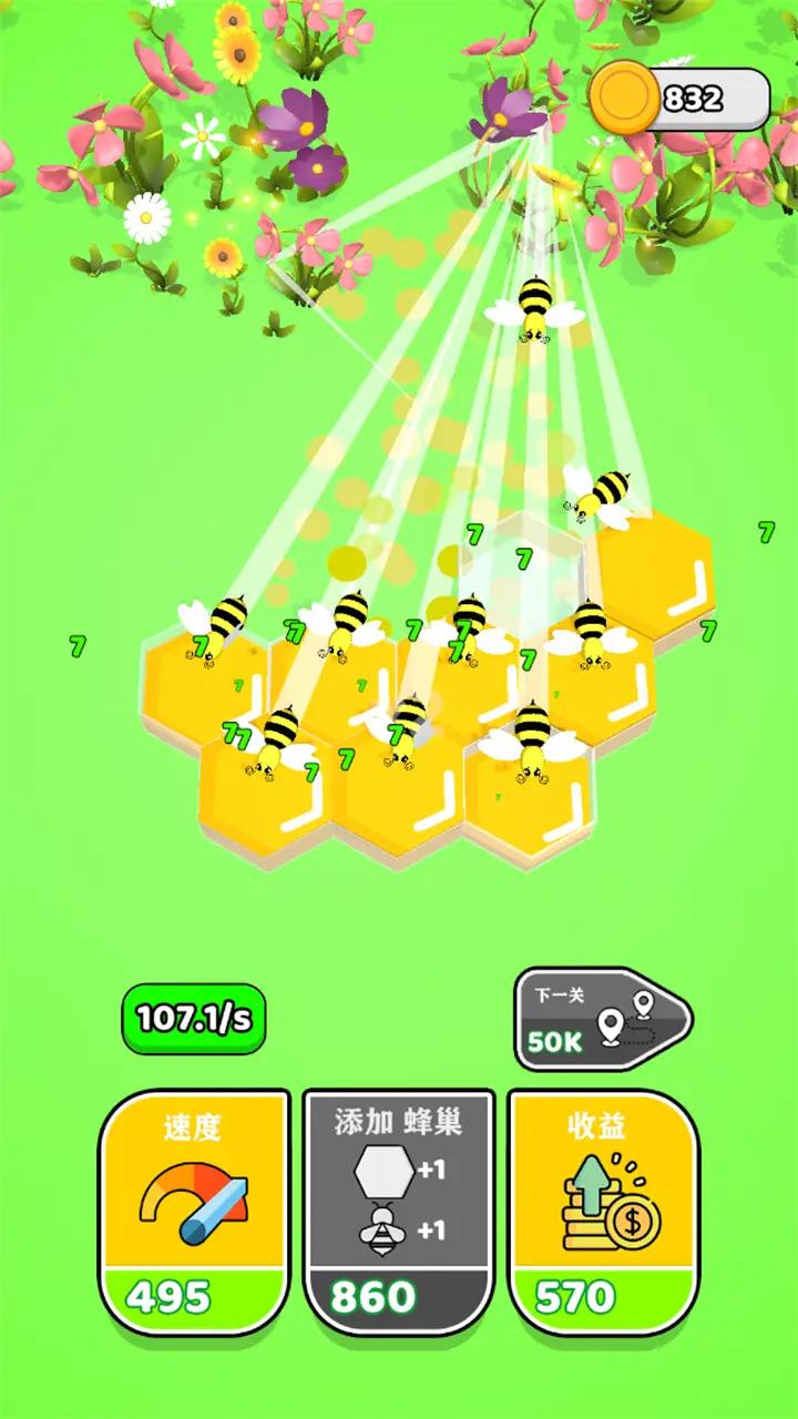 唱首歌给蜂蜜听