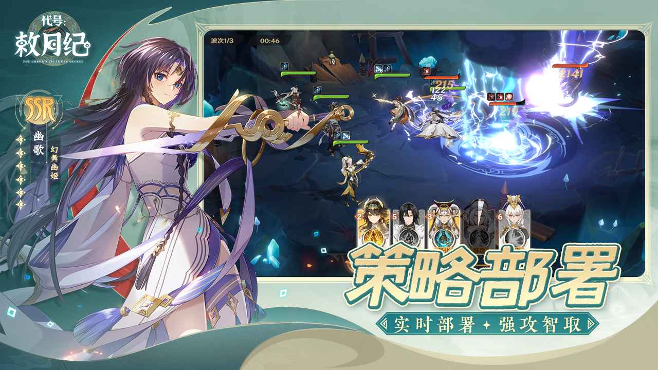 代号:敕月纪(测试服) 代号:敕月纪(测试服)