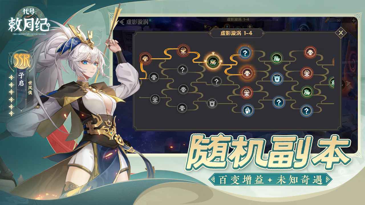 代号:敕月纪(测试服) 代号:敕月纪(测试服)