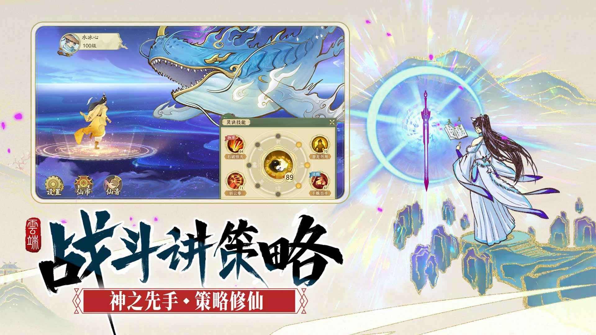 云端问仙(测试服)