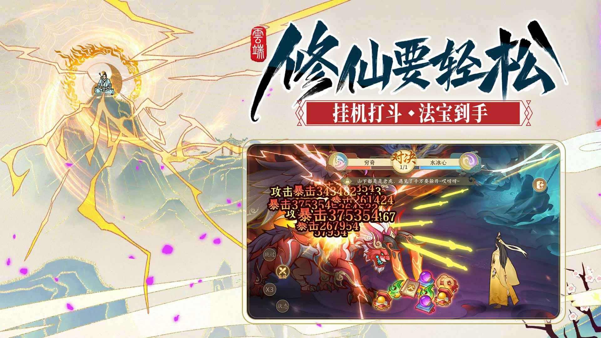 云端问仙(测试服)