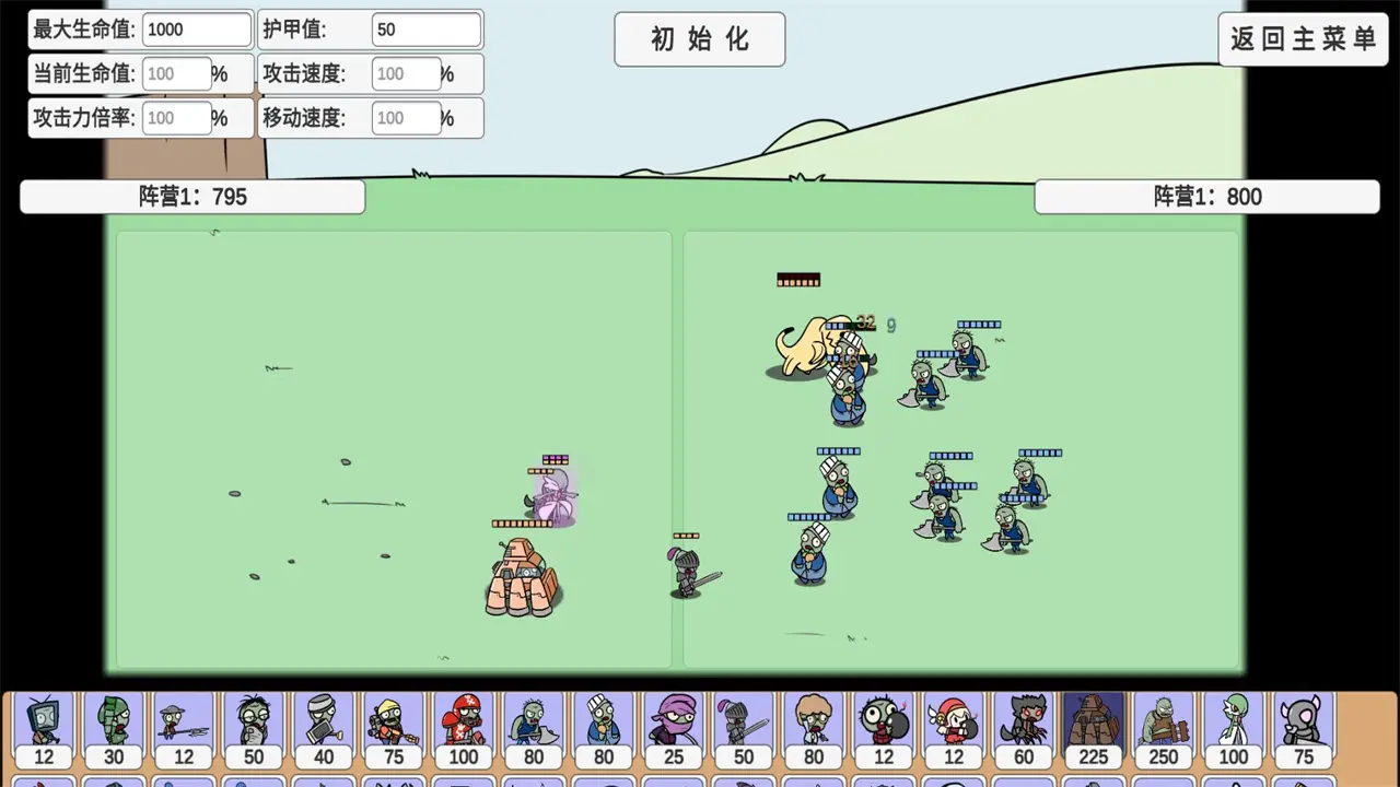 植物大战僵尸：玩家BD版