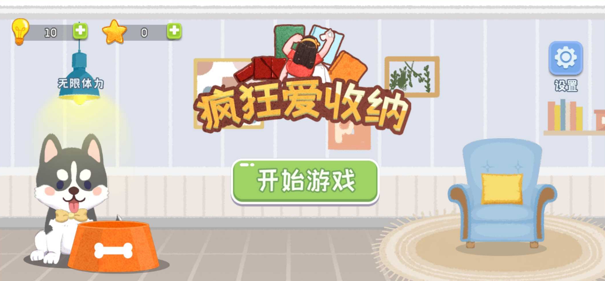 疯狂爱收纳 疯狂爱收纳