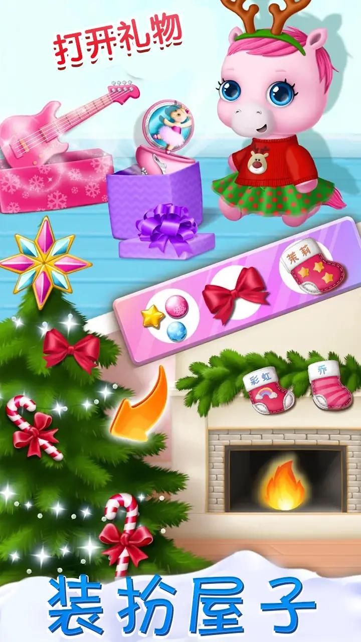 小马姐妹圣诞节 小马姐妹圣诞节