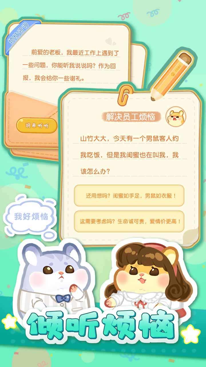 萌宠欢乐消 萌宠欢乐消