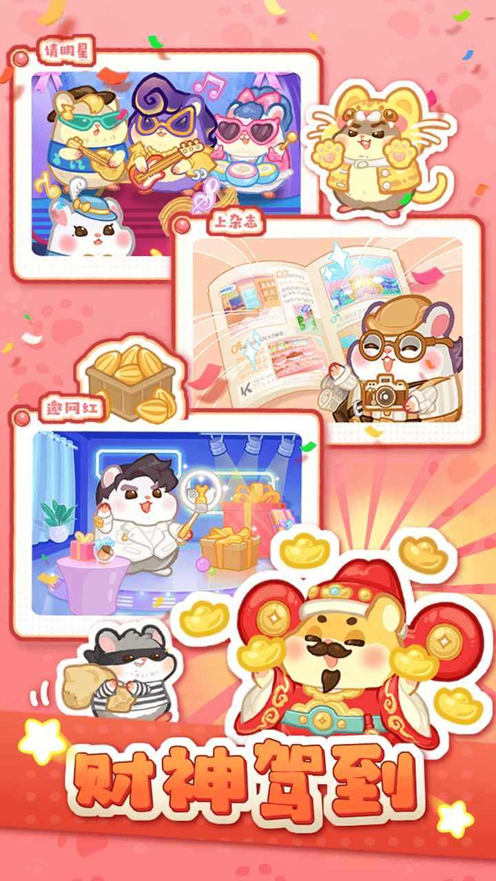 萌宠欢乐消 萌宠欢乐消