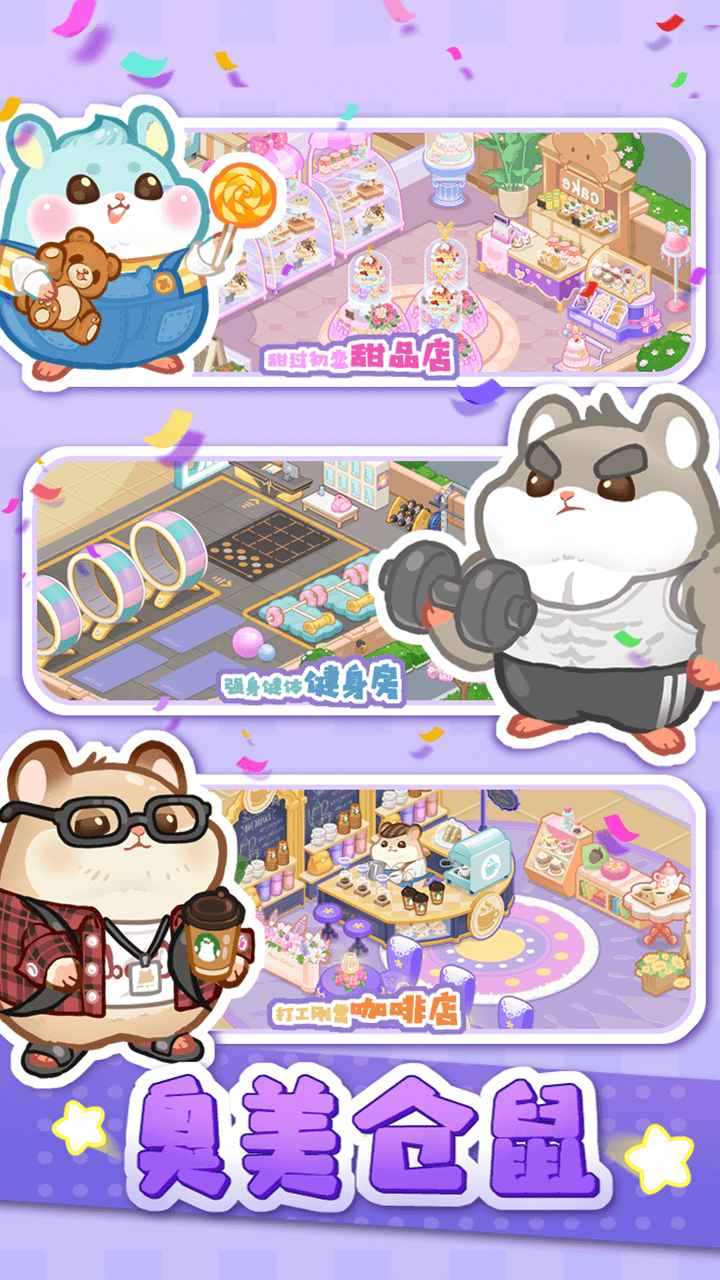 萌宠欢乐消 萌宠欢乐消