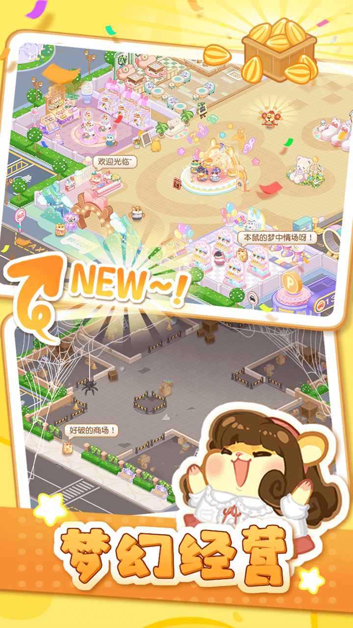 萌宠欢乐消 萌宠欢乐消