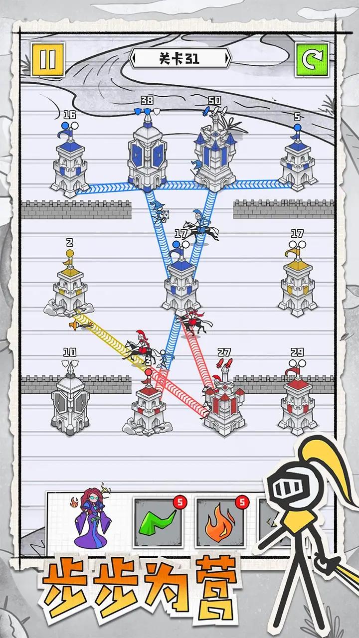 皇城攻防战 皇城攻防战