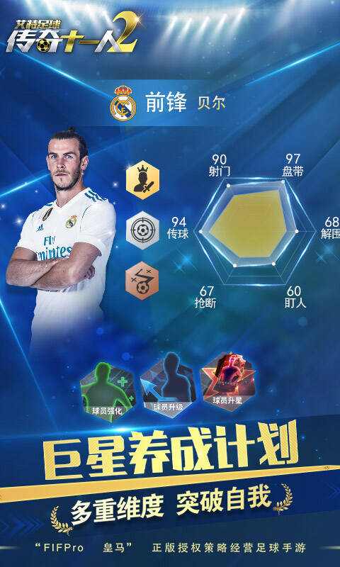 艾特足球 艾特足球