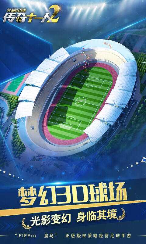 艾特足球 艾特足球