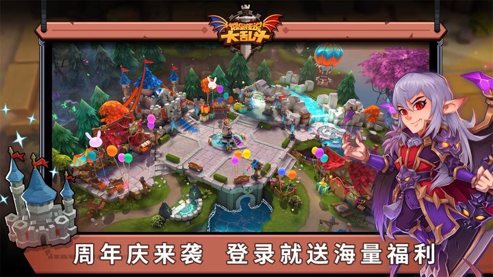 城堡传说大乱斗 城堡传说大乱斗